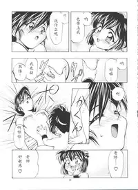 [Gambler Club (Kousaka Jun)] Taiketsu! Go VS Fighter! (Let's Ra Go! Soushuuhen) (Bakusou Kyoudai Let's & Go!!) [Chinese]