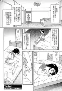Gekkan Comic Muga 2004-01 Vol.5
