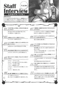 [Anthology] Torikono Hime ~Inma no Chouritsu~ EX