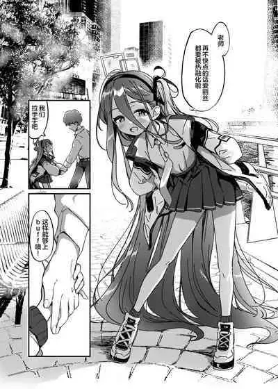 Naze ka Inran ni Natta Alice ni Osowarete Ecchi suru Hon | 被莫名变淫乱的爱丽丝袭击后开始做爱