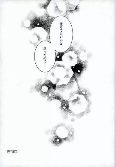 Daisukina ano ko ni H nao ne dari shi chau omasena ore no/ watashi no ×××××
