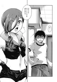 [Itou Ei] Anata o Sutte mo ii desu ka?