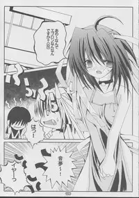 [Studio Pastel (Darukichi)] DAISUKI Onii-san (Da Capo)