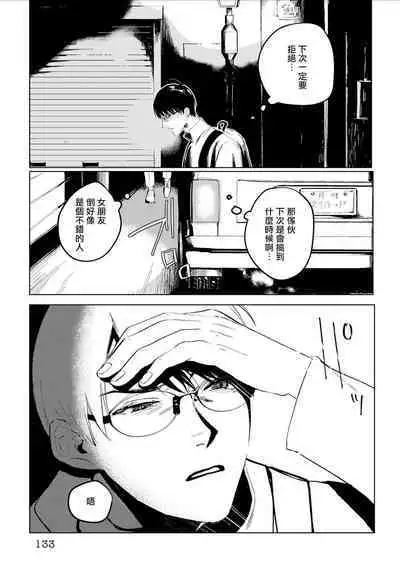Chika Kankin H Seiyoku Zukan | 地下监禁H性欲图鉴