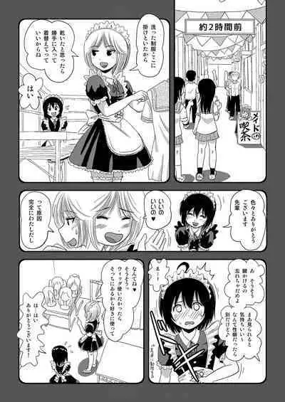 [Chimee House (Takapi)] Chiru Roshutsu 18 [Digital]