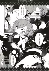 (C77) [GALVAS (Kamiyoshi)] Show me your shadow (PERSONA 3) [Chinese] [CE汉化组]