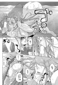 [Touma Itsuki] Triangle advisory Ch.1-3