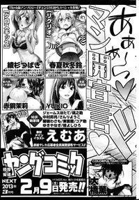Young Comic 2013-02