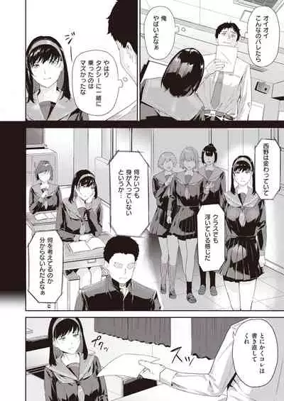 COMIC Kairakuten BEAST 2022-01