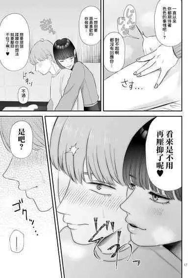 Junai Gyaku Rape Zenpen | 純愛逆推 前篇