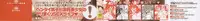 [Yasui Riosuke] Suki = Shite!
