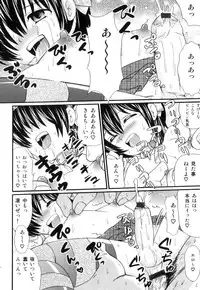 [Anthology] Ero Shota 23 - Sukumizu X Bloomers X Otokonoko