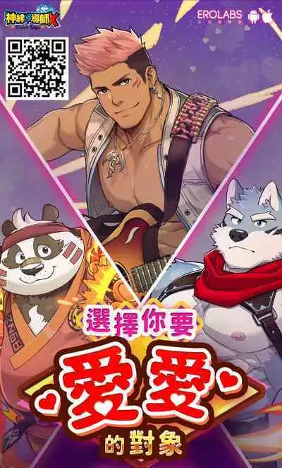 Neko Kattemasu!