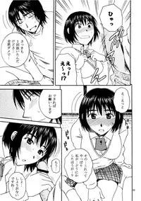 (C77) [Mechanical Code (Takahashi Kobato)] Otonari. 3 (Yotsubato!)
