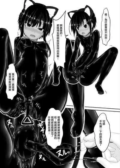 Kuroneko Choco Ice 7
