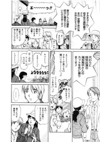 [Tenyou] Oneechan-tachi ga Yatte Kuru 03