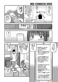[Kuroki Hidehiko] 33 Sai Midarazuma [Digital]