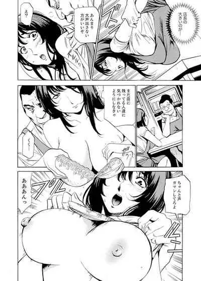 [Fontin] パート先で寝取られた人妻〜店長は執拗な愛撫を繰り返し、私をイカせ続けた 1-2