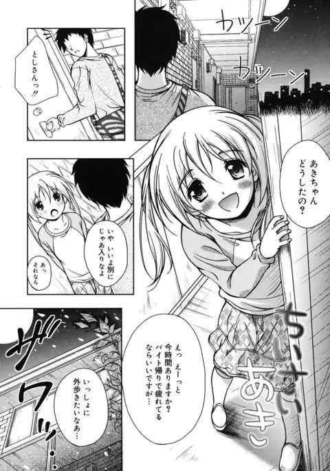 Kaikan Cherish!