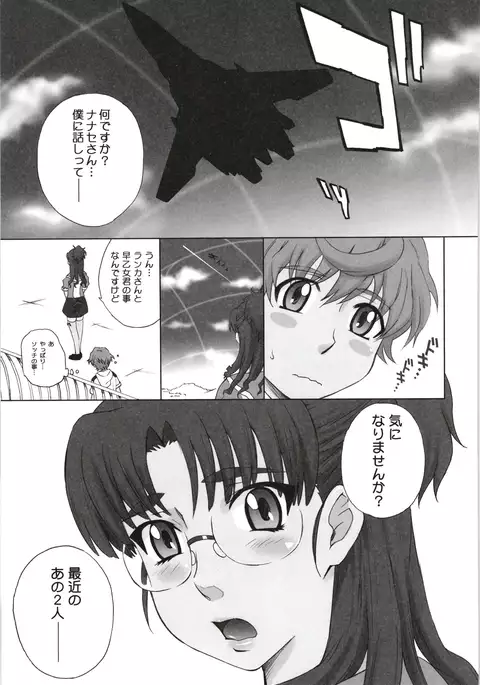 moonruler chronicle .5