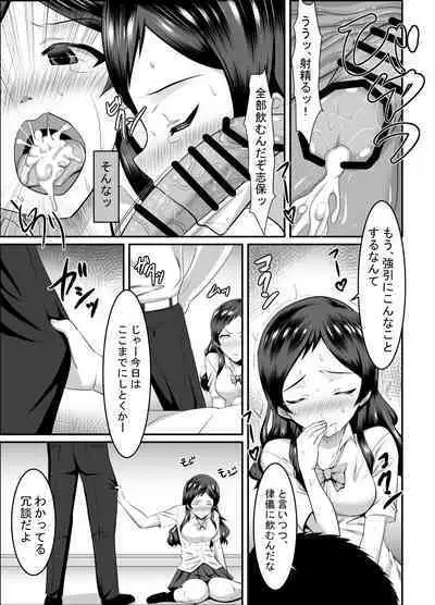 Shiho to Pr