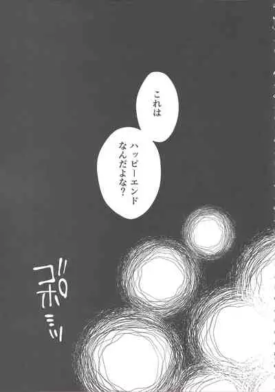 Happy End