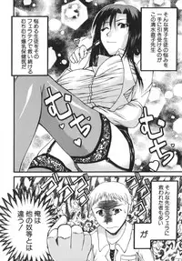 [Wakatsuki] Kyonyuu alpha