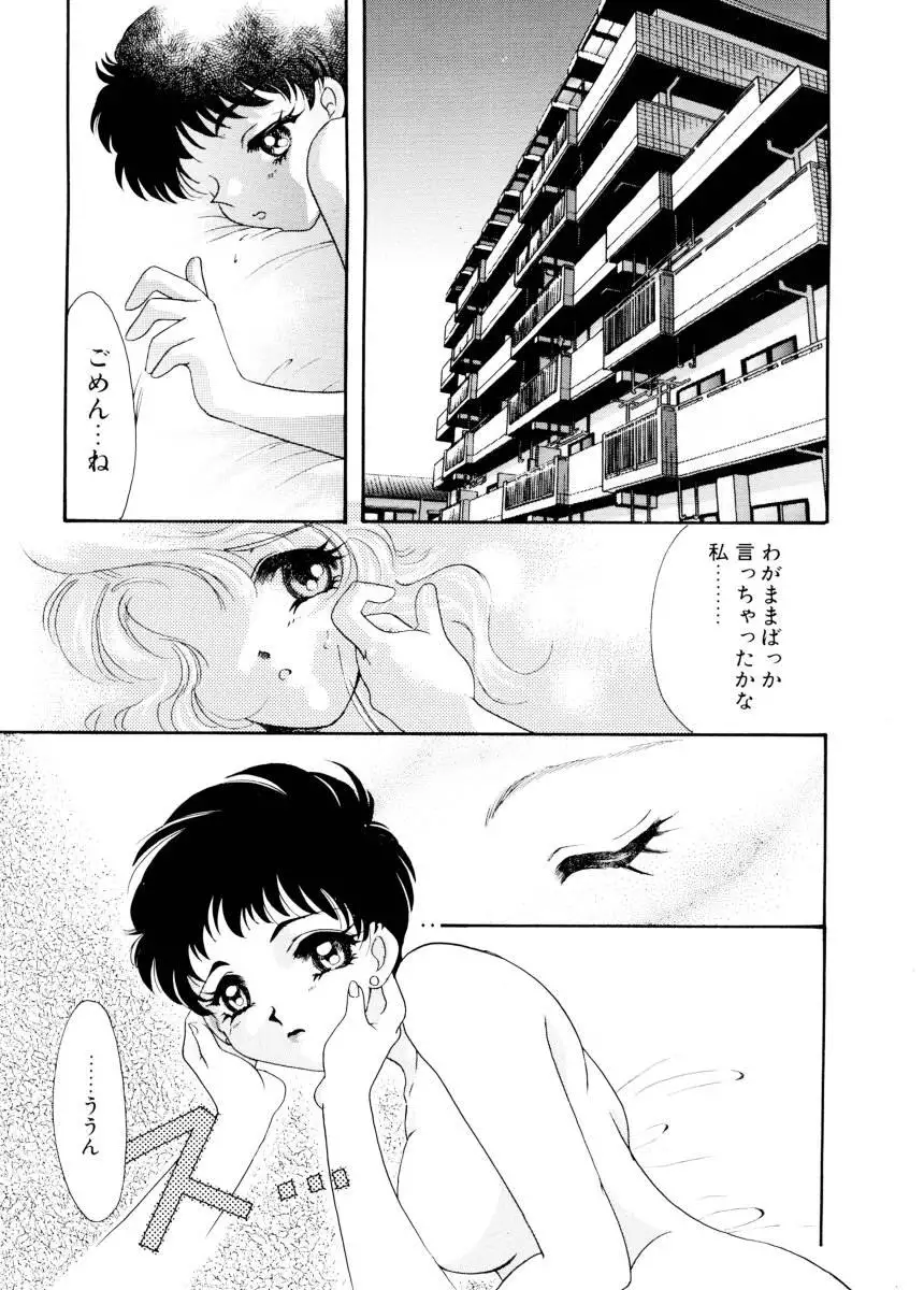 Ajisaisou Monogatari