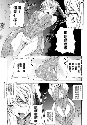 SenKi Madou Den Asuka & Shizuru