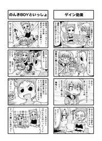 [Gachonerou] のんきBOY Ch. 1-19