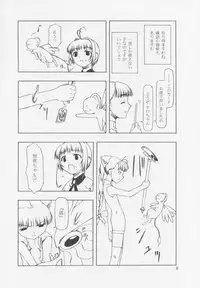 [Tanaka Hiroto] Ninensou