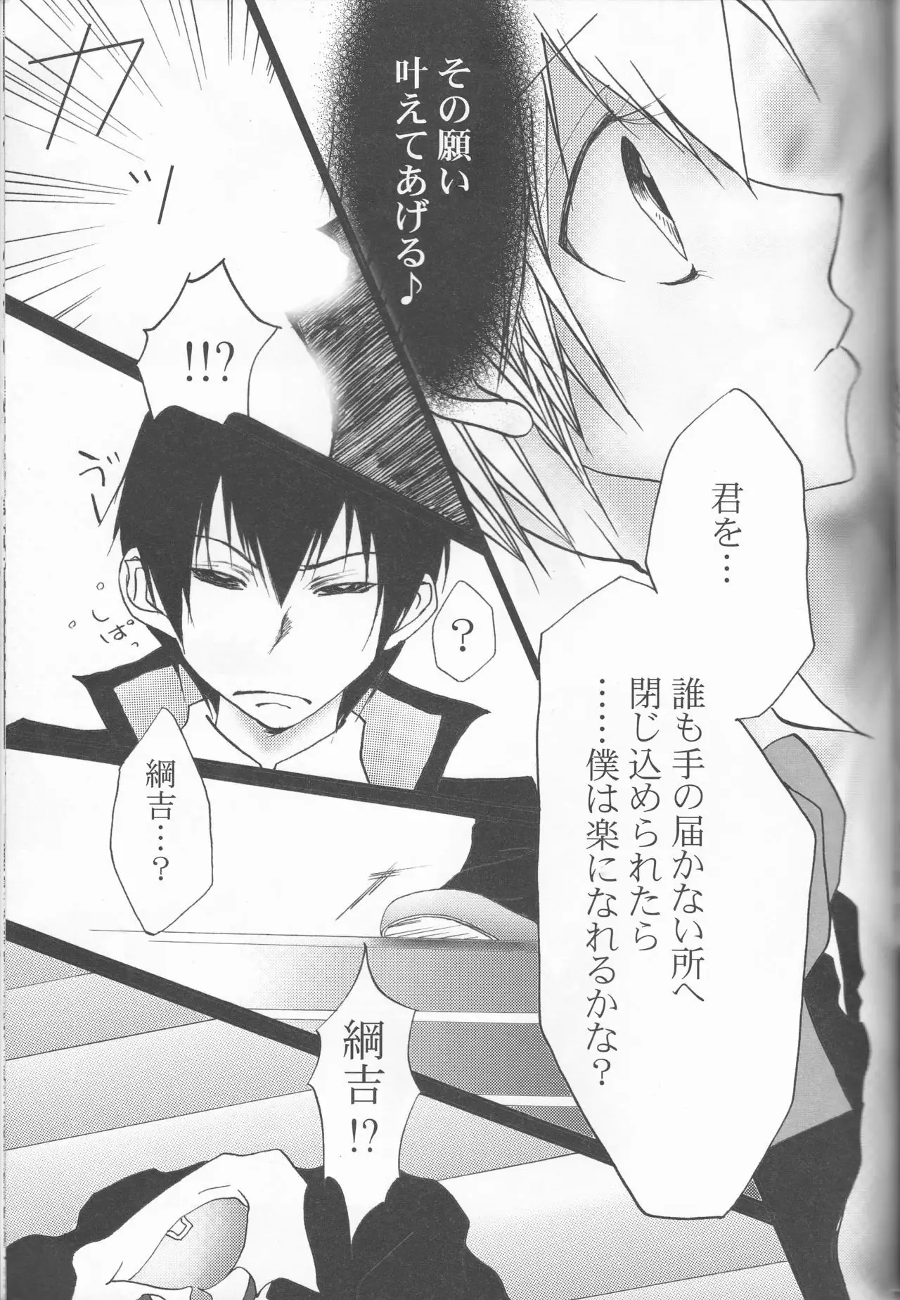 HinaTsuna Anthology - Strawberry