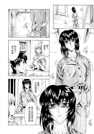 [Mukai Masayoshi] Ginryuu no Reimei Vol. 1 [Chinese] [胸垫汉化组]