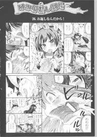 [Horitomo] Venus Garden ~Higenjitsu Otome to Deaeru Machi~