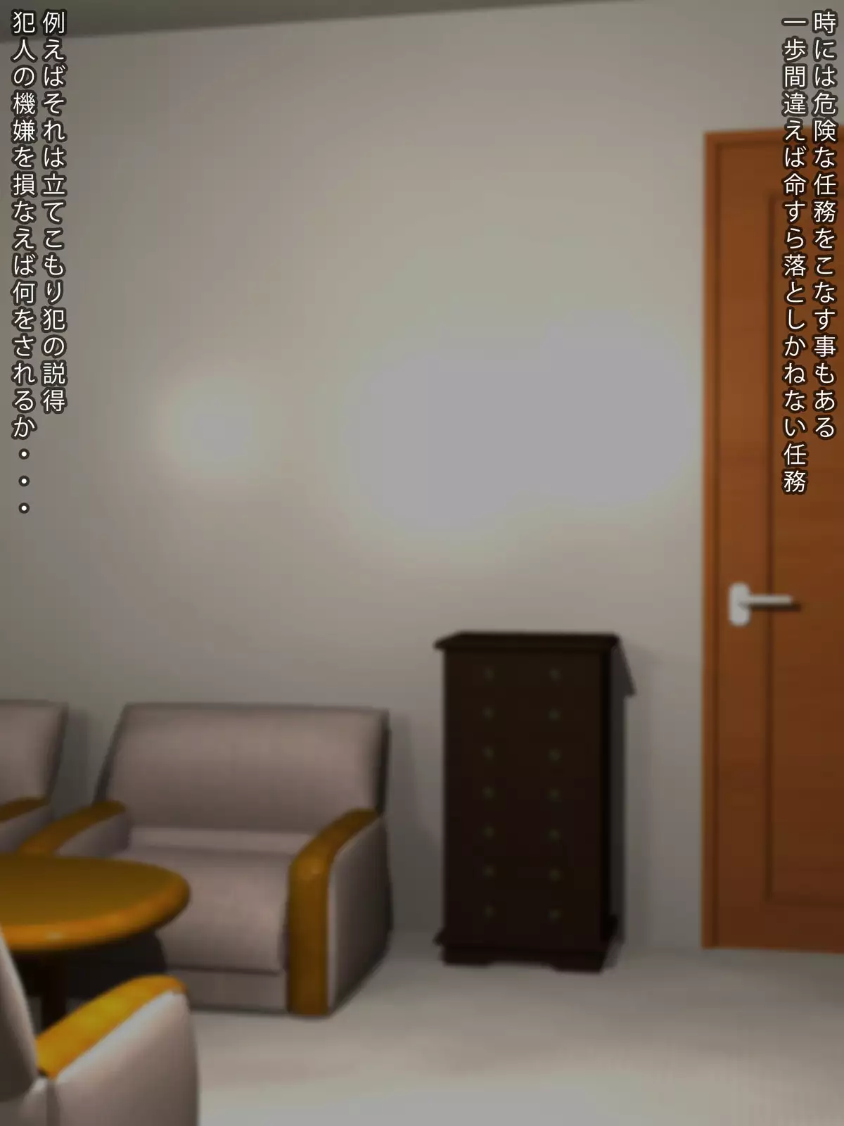 Micchaku Shuzai Dosukebe Fukei-san Jikenbo