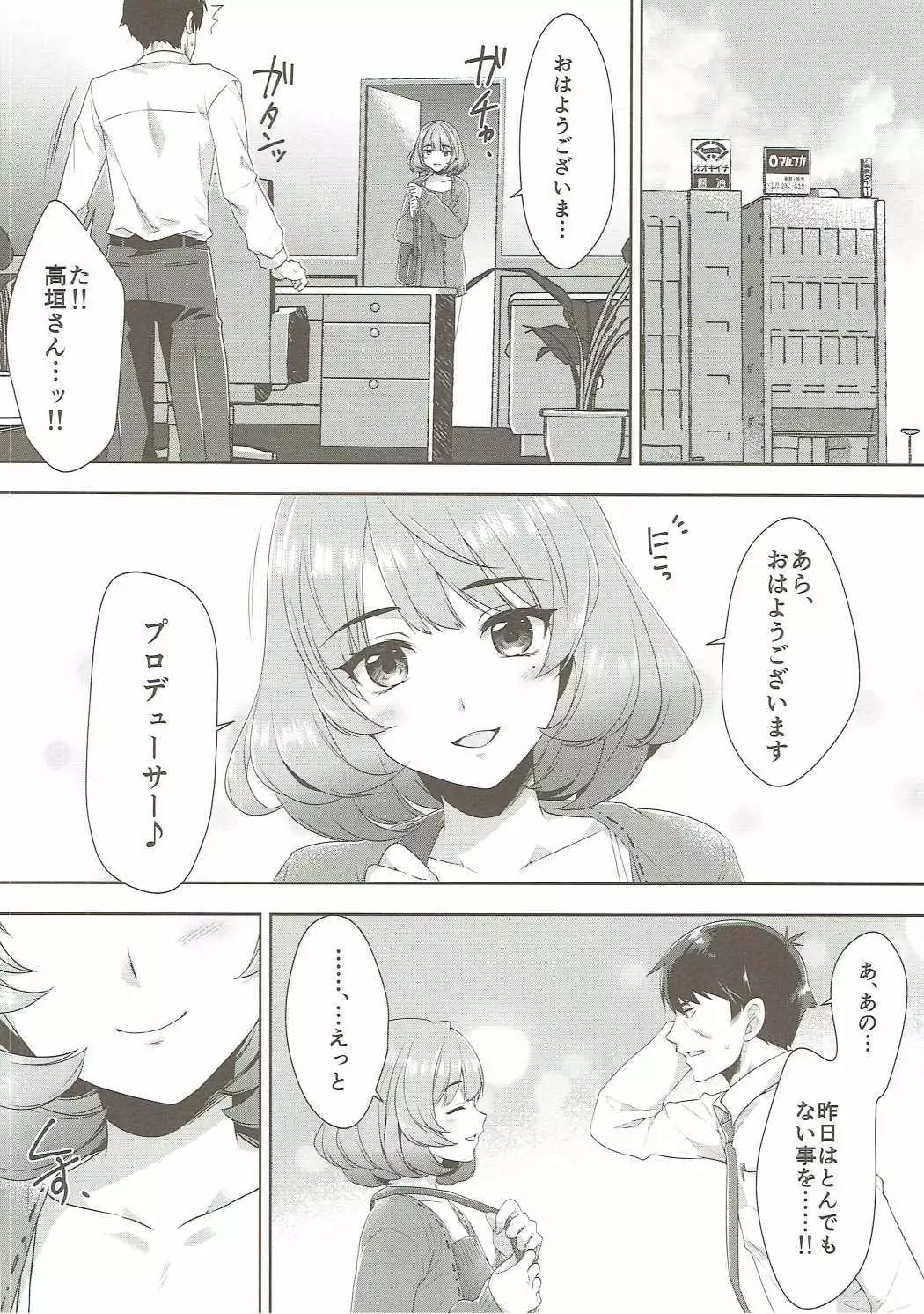 恋の風に誘われて