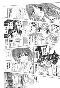 [Kojiki Ohji] Meromeron Sakuragumi