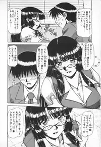 [Hagane Tetsu] Oneesama wa Tekireiki!?