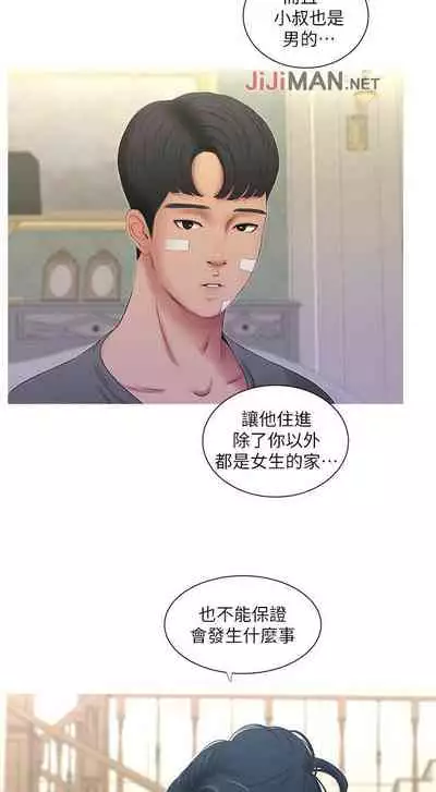 【周四连载】亲家四姐妹（作者：愛摸） 第1~55话