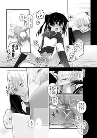 [mmmnomu] おねだりCute (Mekakucity Actors)