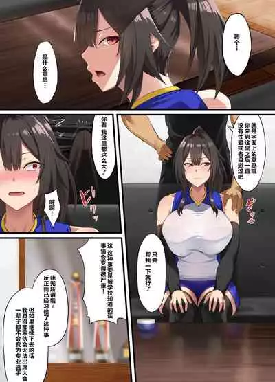 Ochiba Tori