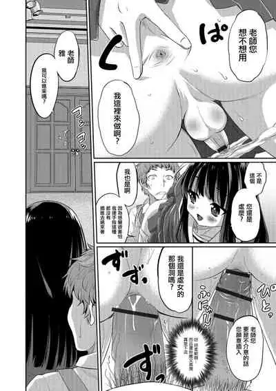 [Hanamaki Kaeru] Shouzou (Kimi no Tsurego ni Koishiteru.) [Chinese] [瑞树汉化组] [Digital]