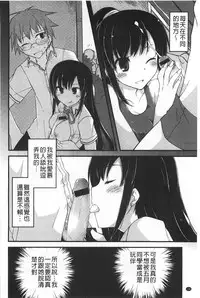 [Kamiyoshi] Kimi ni Sei Itazura | 對你的性惡戲 [Chinese]