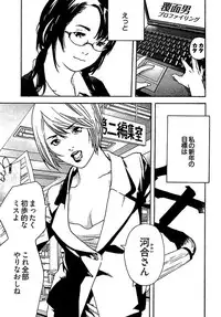 [OJIRO Makoto] Koibito 8-gou