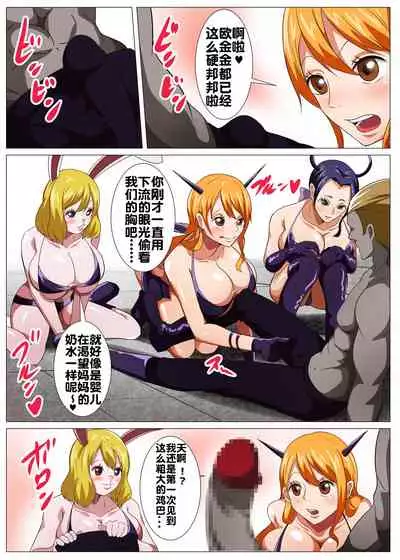 Oni Cos Ecchi