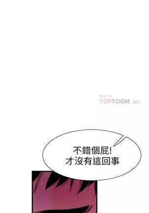 校园live秀 1-30 中文翻译（更新中）