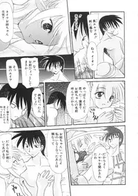 [Izawa Shinichi] Master & Master