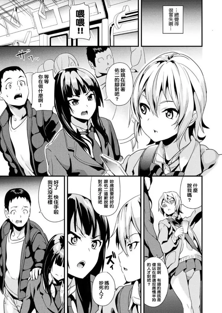 Doukyo Suru Neneki CH1~5