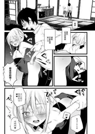 Youichi to Onani Suru Hon