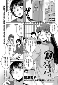Namaiki! 2012-10 [Digital]